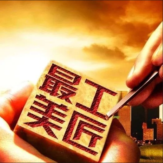 長沙市政“尋找最美工匠”主題攝影展獲獎名單公布！