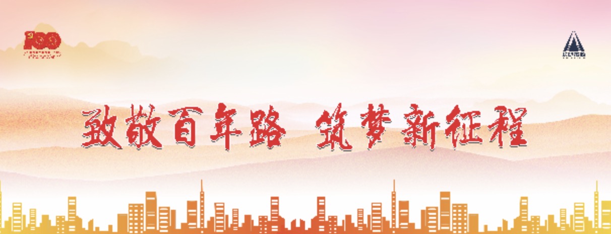 建黨100周年，長沙市政這么慶祝
