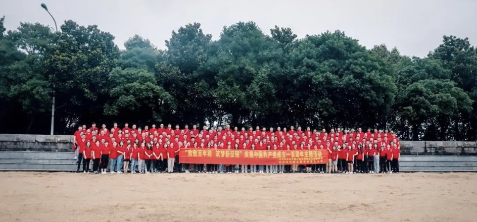 “致敬百年路，筑夢(mèng)新征程” ——長(zhǎng)沙市政慶祝中國(guó)共產(chǎn)黨成立一百周年主題活動(dòng)