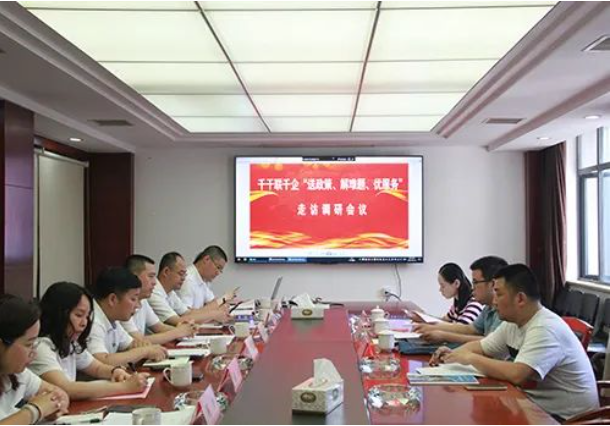市政要聞 | 長(zhǎng)沙市千名干部聯(lián)千企“送政策、解難題、優(yōu)服務(wù)”行動(dòng)走訪(fǎng)工作組赴長(zhǎng)沙市政走訪(fǎng)調(diào)研